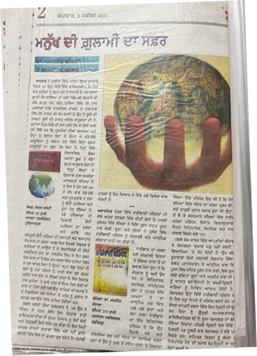 Literary Works of Varinder Walia